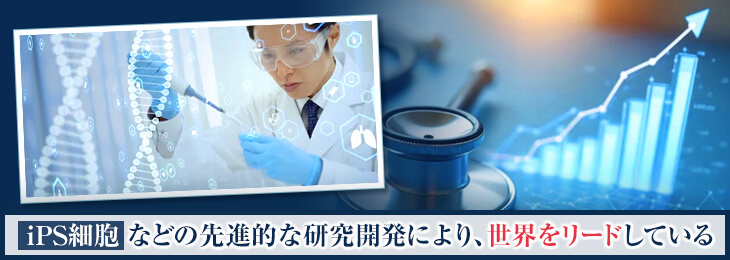日本における再生医療市場の現状